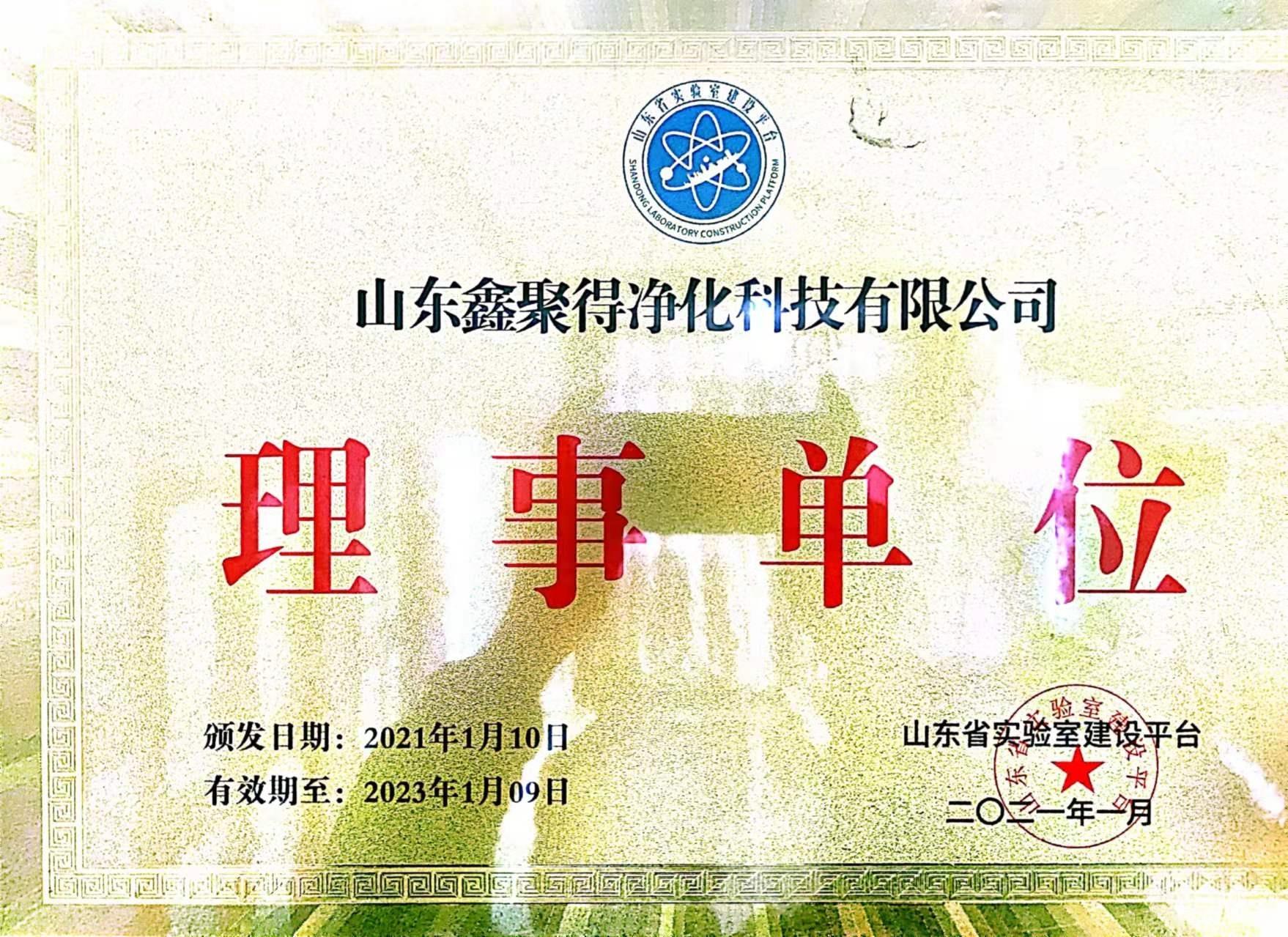 理事单位